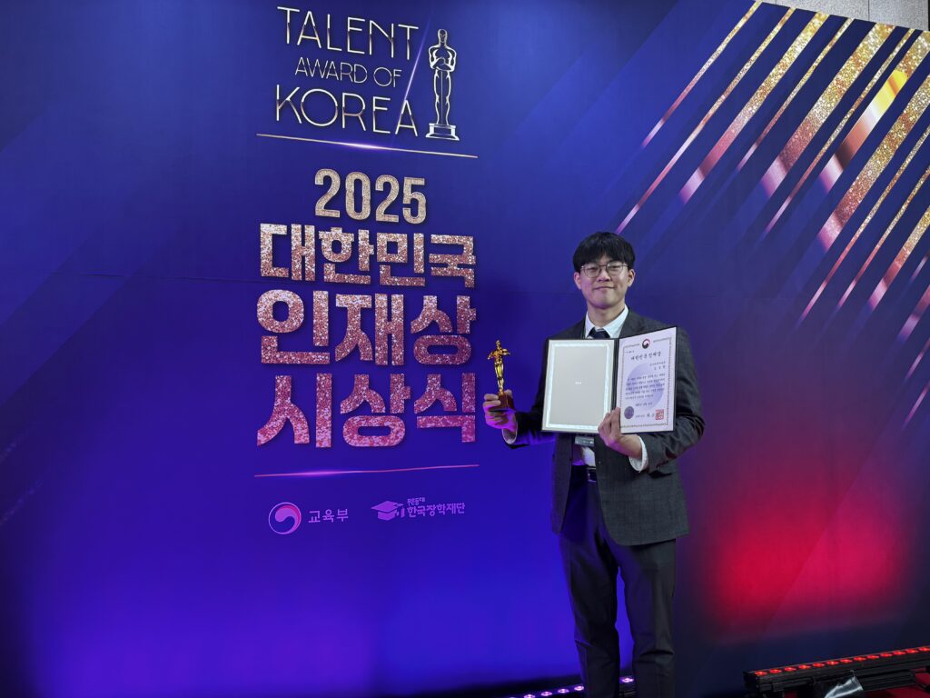 김도현 박사가 ‘2025 대한민국 인재상’ 시상식에서 상을 받고 기념촬영을 하고 있다.