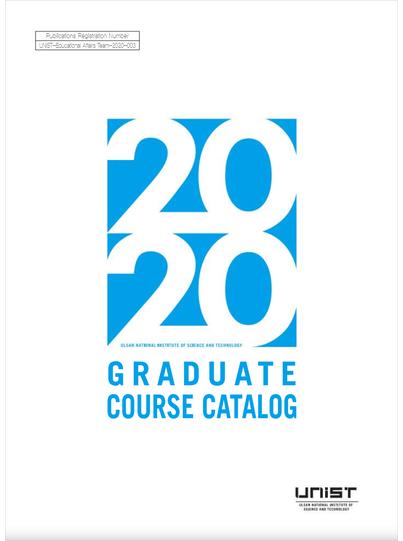 2020년도 대학원 교육과정