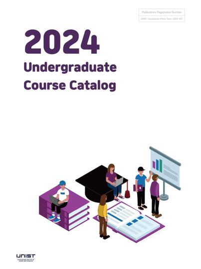 2024년도 학과 교육과정