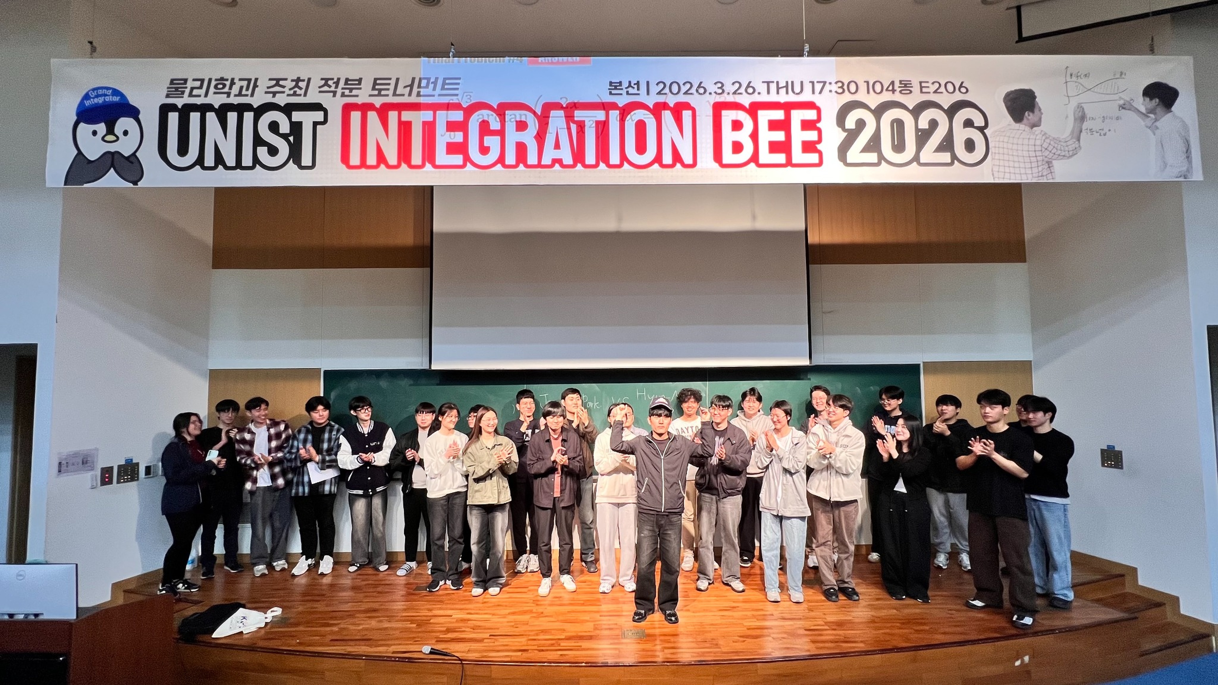 UNIST 적분 토너먼트 ‘Integration Bee’ 첫 판 맞붙었다