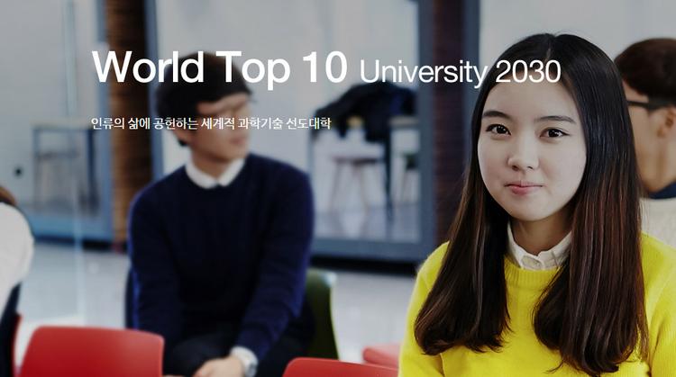 UNIST 2009학년도 입학설명회 계획