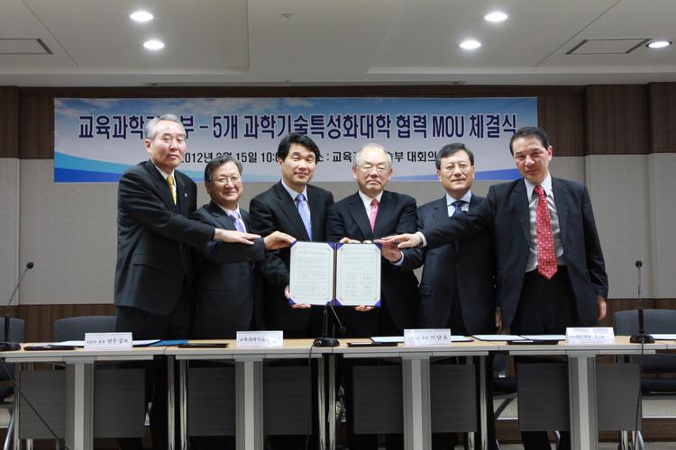 교과부-5개 과학기술특성화대학 상호 교류 확대 및 협력 활성화를 위한 MOU 체결