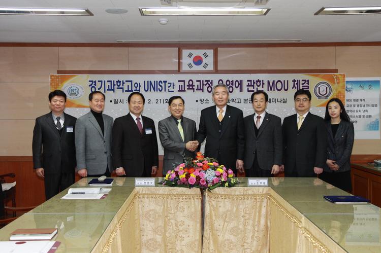 UNIST-경기과학고 교육과정 협약 체결
