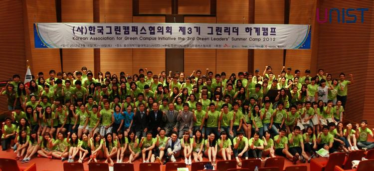 제3기 그린리더 하계캠프 개최