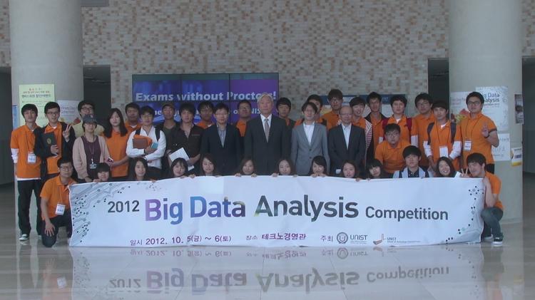 전국대학생들 데이터분석 최강자를 가린다