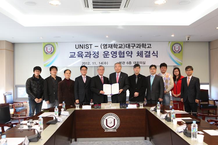 UNIST-대구과학고 MOU 체결