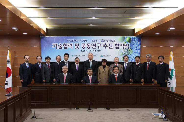 KRICT-UNIST 울산시 신산업 육성을 위한 관학연 협약 체결