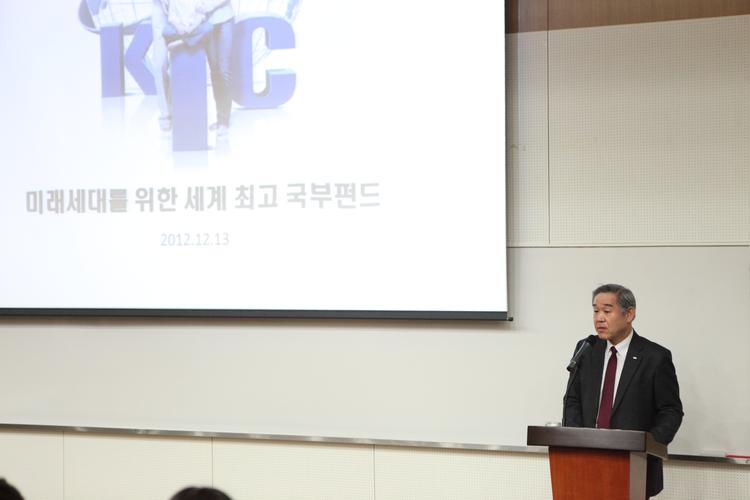 한국투자공사 최종석 사장, 국부펀드를 비롯한 한국투자공사의 비전과 미션 등 소개