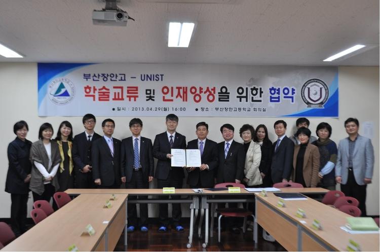 UNIST-부산장안고 MOU 체결