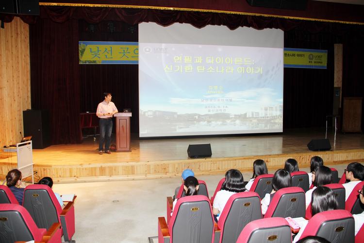 마술 같은 과학이야기, 아이들을 홀리다