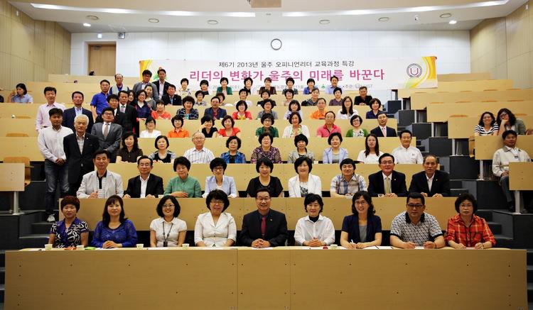 울주군수 UNIST에서 리더십 특강