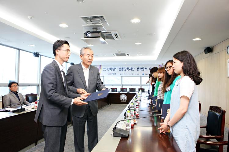 경동장학재단, 2013년 UNIST 신입생 장학증서 수여식