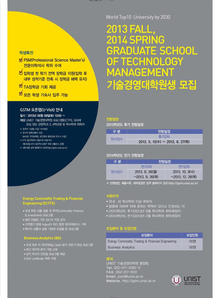 국내 최초 PSM 인가 획득