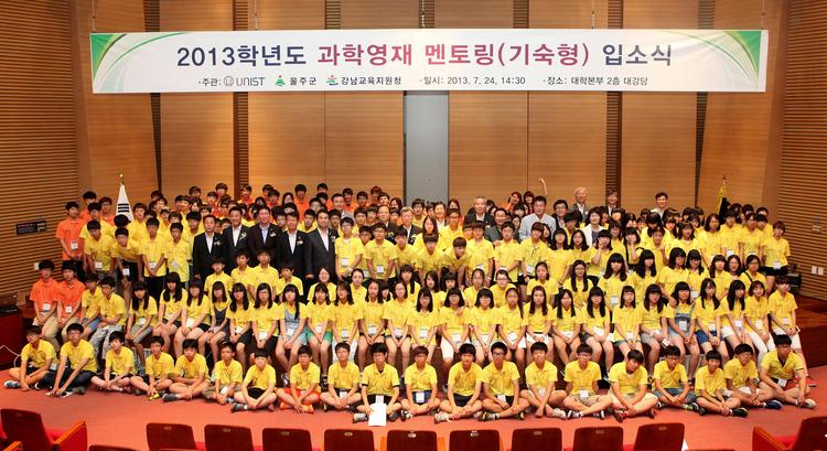 과학자의 꿈을 나누는 대학생 교육나눔