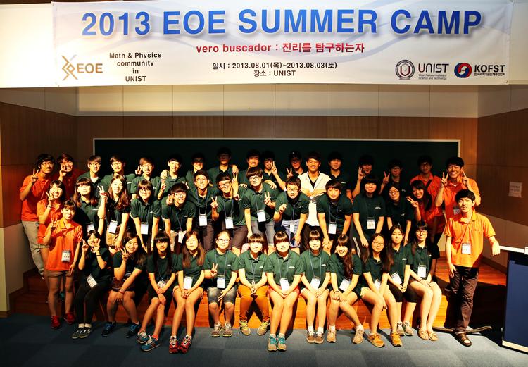 어려운 수학, 물리 , UNIST와 함께라면 참 재밌어요!”