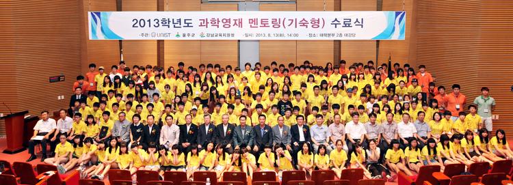 올해도 울주군 과학영재 대거 배출!