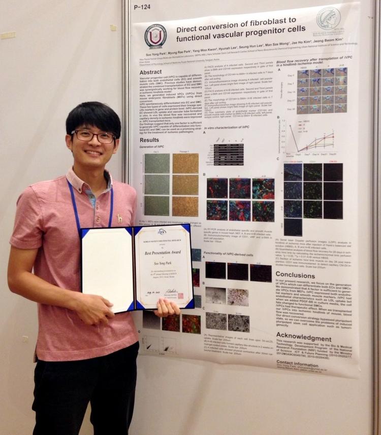 줄기세포 연구 분야의 새싹, 줄기 뻗다