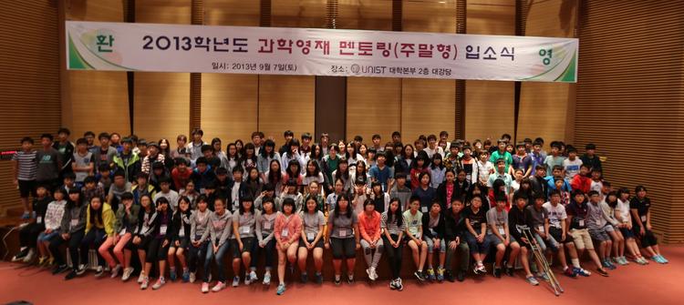 멘토링 통해 꿈 키워가는 울주군 과학영재들