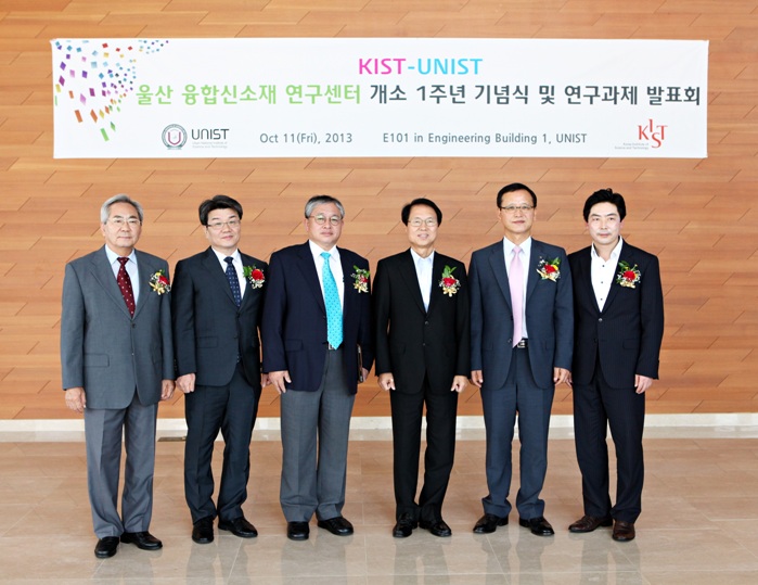 ‘KIST-UNIST 울산 융합신소재 센터’ 개소 1주년 기념식 개최