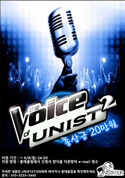 “너의 목소리가 들려~”