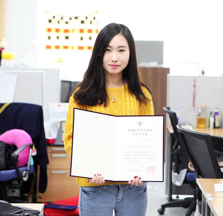 박선영 대학원생, 한국지리정보학회 우수논문발표상 수상