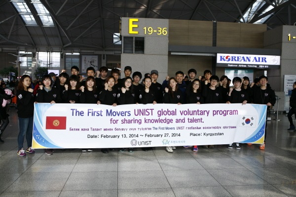 세상을 향한 첫 과학 교육 봉사