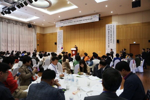 UNIST에서 지속가능한 평생학습도시 전국 학술세미나 열려