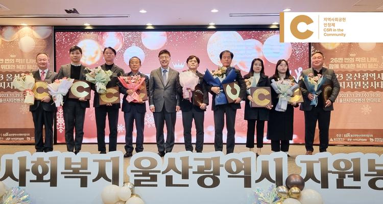 “학교 담 넘어 지역 사회로”.. UNIST, 지역사회공헌기관 선정