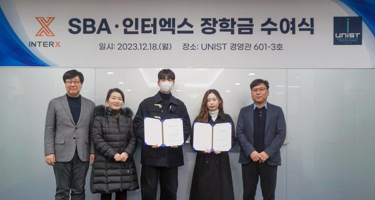 경영과학부-인터엑스 18일 장학증서 수여식 개최