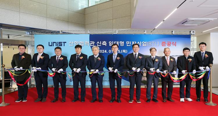 동남권 산학협력 허브 꿈꾼다!...UNIST 산학협력관 준공식 개최