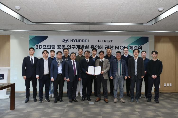 UNIST, 현대차 손잡고 차세대 3D 프린팅 기술 개발한다!