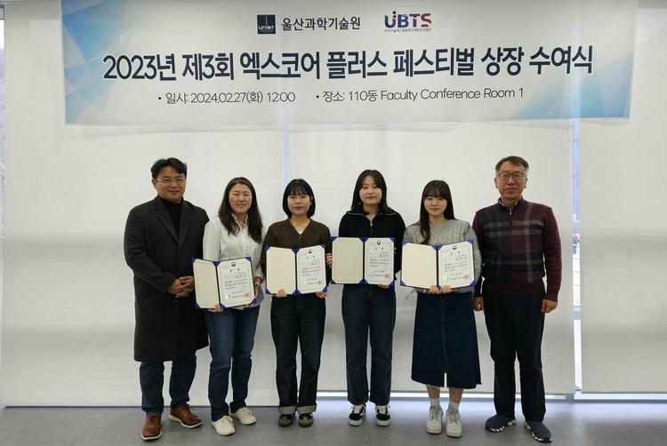 BTS 실전문제연구팀 사업단, X-coprs+페스티벌 수상자 시상식 개최