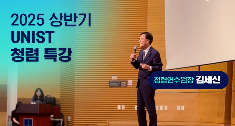 “부정부패 타파!” 김세신 청렴연수원장 특강