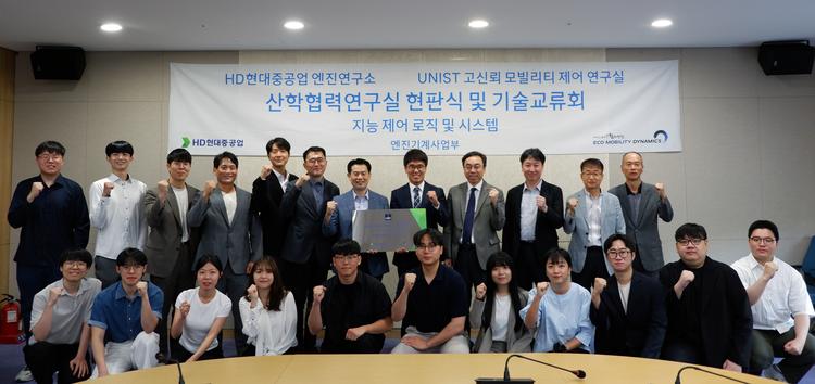 UNIST-HD현대중공업, 친환경 선박 엔진 기술 협력