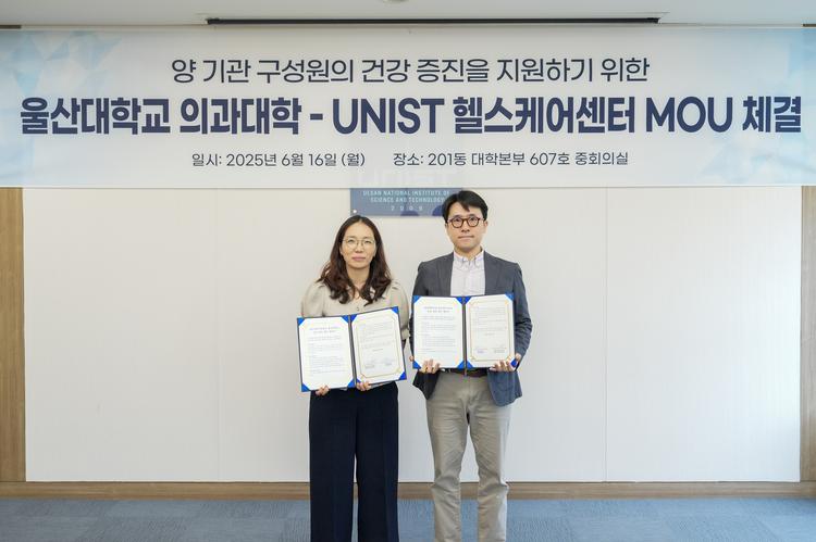 UNIST-울산대 의대, ‘구성원 건강 증진’ 협약 체결