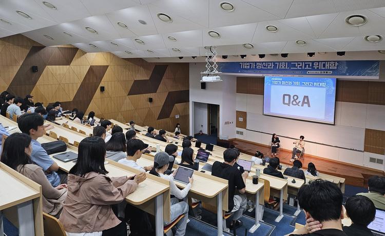 ‘큰 꿈 꾸는 창업가’ 키운다… 기업가정신교육 특강 성료