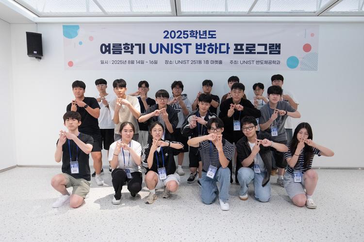 반도체공학과, 미래 세대 꿈에 ‘성장 회로’ 새겼다