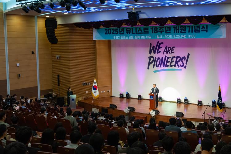 UNIST 18주년 기념식… 