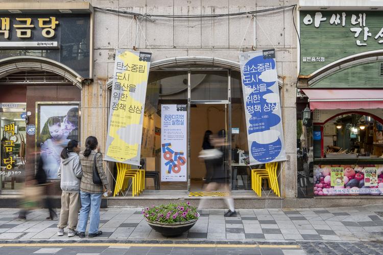 “빈 점포가 도시정책 실험실로” UNIST 공공디자인 전시 개최