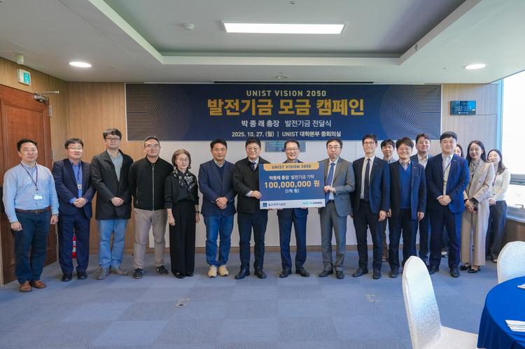 ‘비전 2050’ 기부 캠페인 시작… 박종래 총장 1억 ‘마중물’