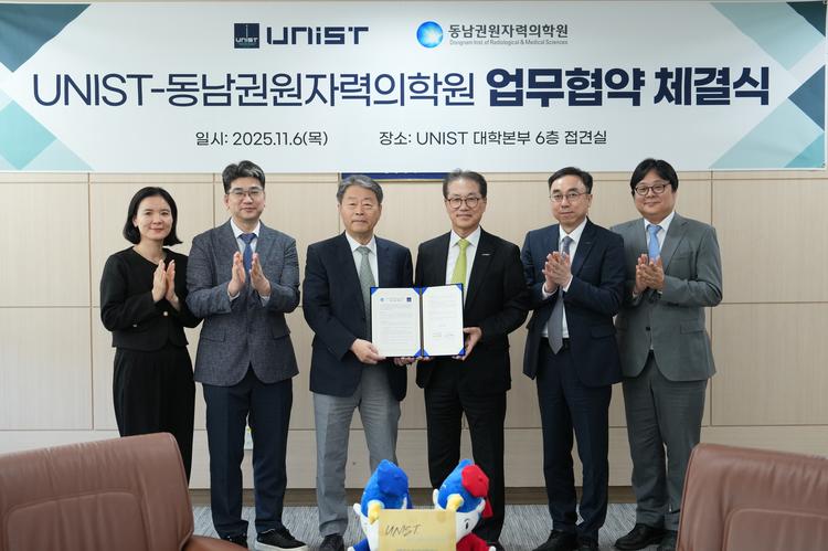 UNIST–동남권원자력의학원, 미래의학 협력 확대… “AI·우주의학 MOU”