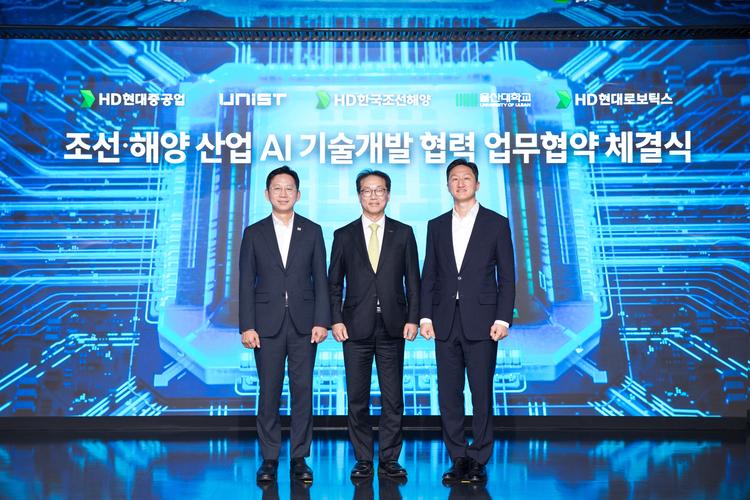 UNIST·HD현대, 조선·해양 'AI초격차' 동맹