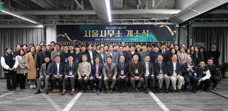 유니스트기술지주, “팁스타운 입성” 서울사무소 개소