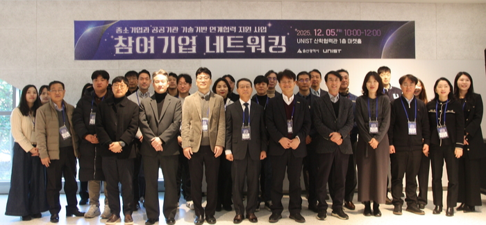 UNIST-중소기업 첫 기술이전 '성과'··· 지역 상생 성장동력 '날개'