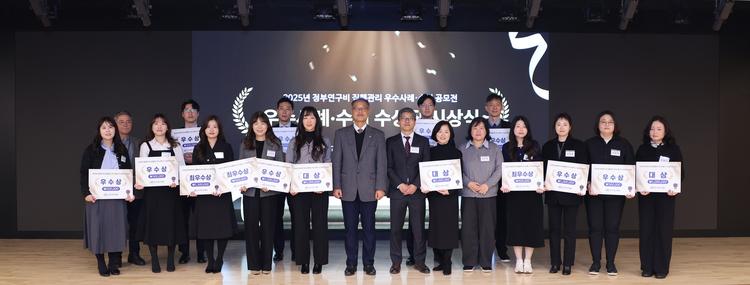 "연구행정 경쟁력 입증" UNIST, 정부연구비 관리 공모전 '2관왕'