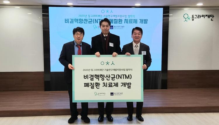 "재발 걱정 없는 폐질환 치료" 강주헌 교수팀 동그라미재단 과제 선정