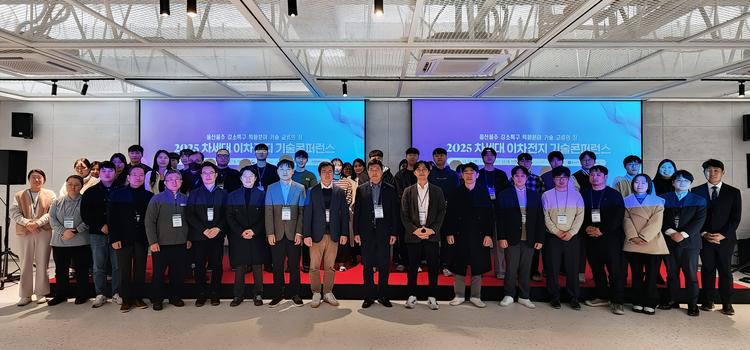 "지역경제 UNIST가 밀고 기업이 끌었다" 2025 산학협력 총결산