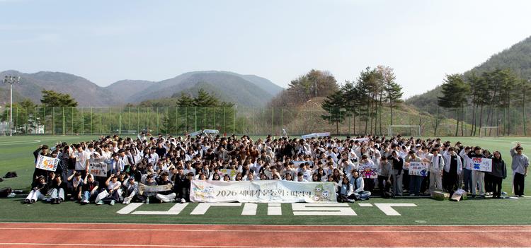 "함께 뛰며 소속감 키웠다"… 2026 새내기 운동회 개최