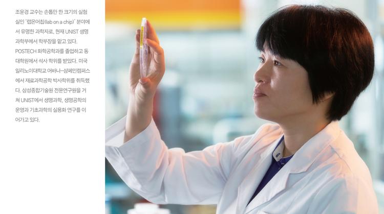 열정과 재능을 단서로 헤쳐 나가는 과학자의 길