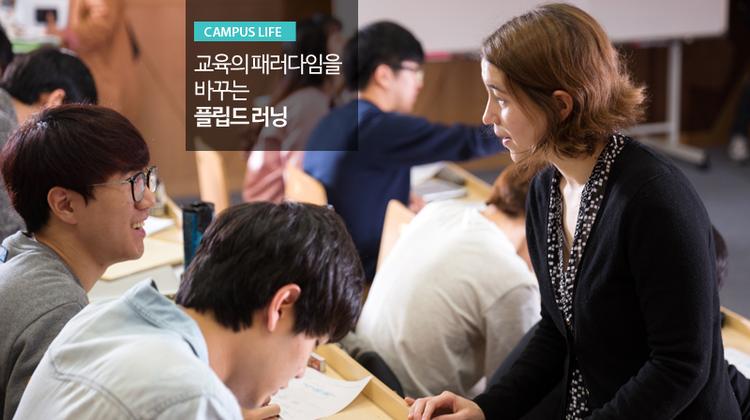 UNIST에선 공부가 즐겁다